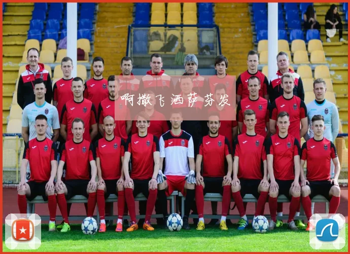 亚洲杯历史最佳进球:经典瞬间回顾_20260605214636